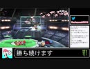 2020年05月19日【スマブラSP】勝ち続けるデデデ【放送アーカイブ】