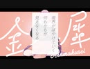 【金木犀feat.Ado】をRAPして歌ってみた！【Yamako_】