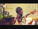"はめふら" 乙女のルートはひとつじゃない！　【ベース弾いてみた】