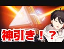 APEX初めての課金でラスト30連で神引きしまくる三枝明那