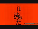 初投稿【歌ってみた】プロトディスコ【ﾉｲｽﾞ】
