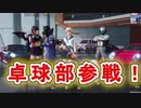 【荒野行動】雲中の卓球部きましたねｗｗｗ part18【2人実況プレイ】