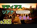 【24歳フリーターの】OCTOPATH TRAVELER【オクトパストラベラー】 part101【俺だけの旅】