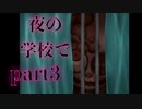 いつの間にか呪われている！？　マリーの大除霊part3
