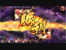 城プロ：RE 怪の子どもたちはみな踊る 絶 難しい 全蔵残し 座敷童子残しパターン