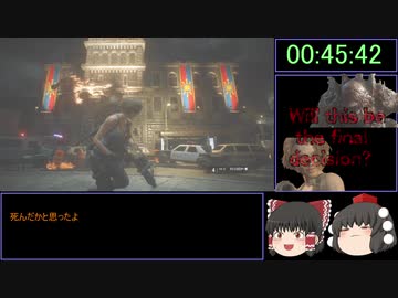 (ゆっくり実況）バイオハザード RE:3　RTA　インフェルノ　ノーセーブ　ショップ禁止　1:XX:XX part3