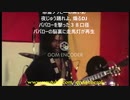 七つの殺人の簡潔な記録よりパパローの最期　/  44A