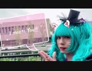 【葱学姐】I meets You!! 踊ってみた