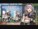 団長を楽しませる係募集中+オマケ