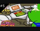 ヨーマの『いろづきチンクルの恋のバルーントリップ』を実況プレイ【#5】