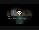 【実況】へっぽこアベルのへっぽこ捜査で奇妙な事件に挑む（流行り神）人見編-完