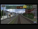 【改造】電車でGO！プロフェッショナル２ 描画距離変更　鶴見線・湖西線編