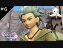 【DQ11S】イケメンだこれはサムネイケメンだ圧倒的だ【#6】