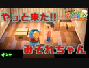 新住人!!みぞれちゃん!!【フリーターによる】あつまれどうぶつの森#24【俺たちは家族だ】【毎日3本投稿!】【GWSP】