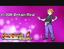 戦闘！DQNなライバル(ブリテン地方)【剣盾風アレンジ】【ファイヤーレッド】