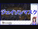 ときのそら「スカルクラッシュ」！！