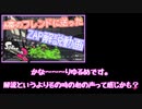 A帯のフレンドに立ち回り聞かれたから試合中考えてることとかまとめてみた【スプラトゥーン2】