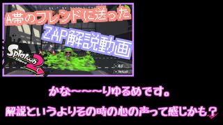 A帯のフレンドに立ち回り聞かれたから試合中考えてることとかまとめてみた【スプラトゥーン2】