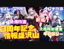 新艦アルジェリー,ラ・ガリソニエール実装！ヘレナに改造が実装！3周年は新要素が盛沢山!? 大陸版3周年記念生放送まとめ【アズールレーン】