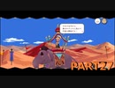 【初見実況プレイ】ディズニー ツイステッドワンダーランド PART27