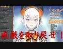 威厳を取り戻すために亜人の本気を出すレヴィ・エリファ【にじさんじ切り抜き】