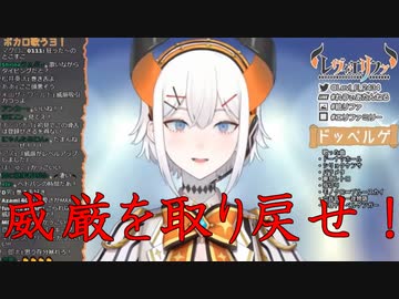 威厳を取り戻すために亜人の本気を出すレヴィ・エリファ【にじさんじ切り抜き】