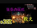 【24歳フリーターの】OCTOPATH TRAVELER【オクトパストラベラー】 part102【俺だけの旅】