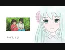 【初音ミク】千と千尋の神隠し- いのちの名前- カバー