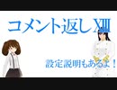 【MMD艦これ】オレと木曾の×××　コメ返回ドライツェーン【MMD紙芝居】