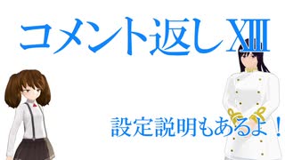 【MMD艦これ】オレと木曾の×××　コメ返回ドライツェーン【MMD紙芝居】