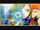 【グノーシア】主人公補正なんてなかったんや！ part4