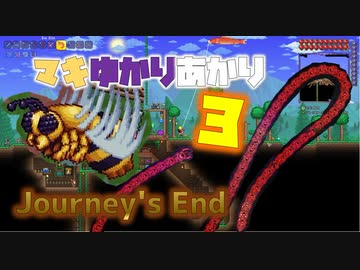 【VOICEROID実況】Masterでやる Journey's End #03【Terraria】