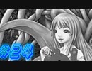 【もんむす・くえすと! 実況プレイpart24】燃え尽きそう…冷戦・烈戦・超激戦[同人ゲーム]