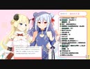 おしっこ我慢企画に適正アリと判断される角巻わため【犬山たまき】