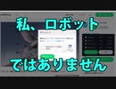 【UTAUオリジナル曲】私、ロボットではありません / 重音テト・和音マコ