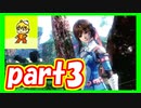 星の調査記録！　スターオーシャン４　初見実況プレイpart3