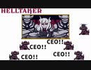 parrotじゃない悪魔たちのよくわかるHelltaker