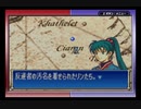 【えがお】FE烈火の剣を初見実況　part7