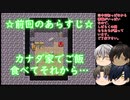 【刀剣乱舞】神さまおやすみ！　その11【偽実況】