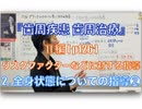 『歯周疾患 歯周治療』Ⅱ編 歯周治療の臨床と歯科衛生業務-[p126]リスクファクターなどに対する指導-2.全身状態についての指導❷-
