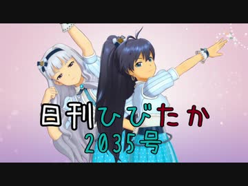 日刊ひびたか第2035号 「MEGARE!」