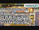 【にじさんじ】イブラヒムという男【スロカス】