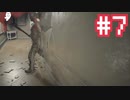 #7【バイオハザード７】お手軽DIY！壁は壊すもの【アーカイブ】