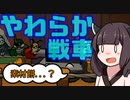 【Bug Fables: The Everlasting Sapling】紙っぽい虫のやつ１３匹目・中編【VOICEROID実況プレイ】