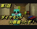 【ほぼ日刊】MOD数40（仮）のマイクラ実況（第5話）