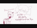 【東北きりたん】Good-bye Days【AIとUTAUカバー】