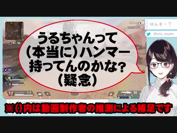 一ノ瀬うるはのハンマー所持に疑念を持ってると発言を捻じ曲げられる瀬戸美夜子
