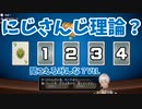 にじさんじ理論で大儲けするギャンブラー イブラヒム