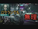 【バイオハザード レジスタンス】やっぱ物量スペンサー楽しすぎワロタ【字幕実況】