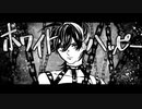 【ジョジョ人力】ホ.ワ.イ.ト.ハ.ッ.ピ.ー【ナランチャ】